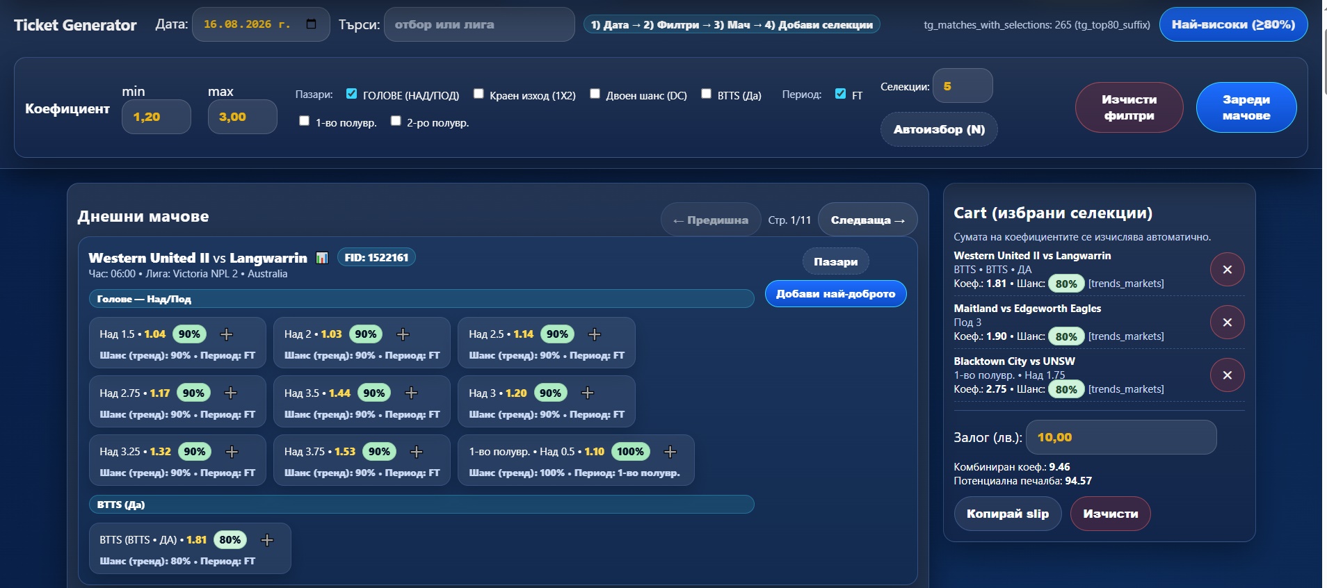GoalLineExpert Ticket Generator preview